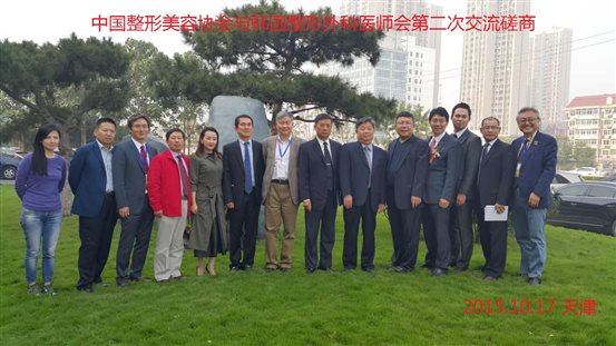 D:整形美容协会项目管理中韩联合认证中韩高层磋商.JPG