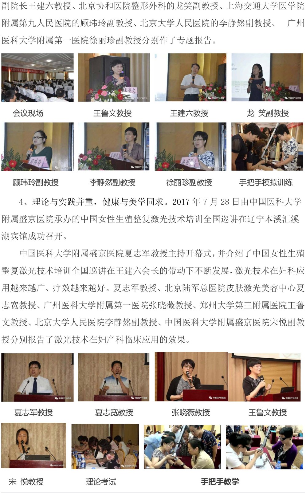 2017年工作纪要（二）成功开展各类技术培训-4.jpg