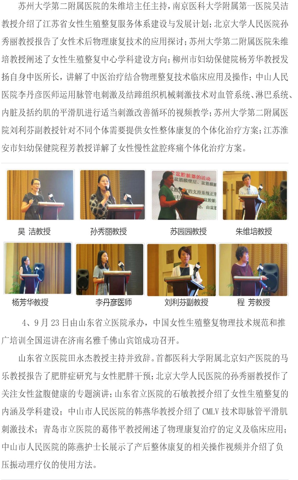 2017年工作纪要（二）成功开展各类技术培训-7.jpg