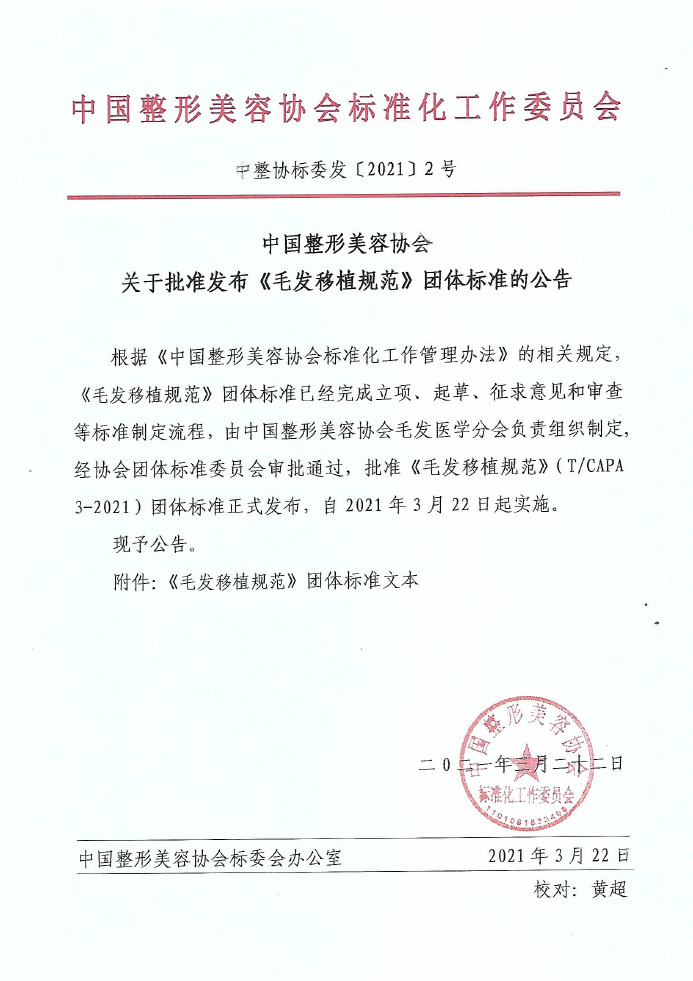 毛发.png