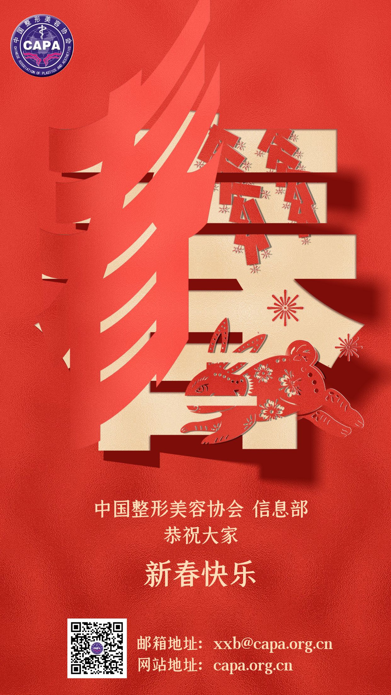 信息部拜年(3).jpg