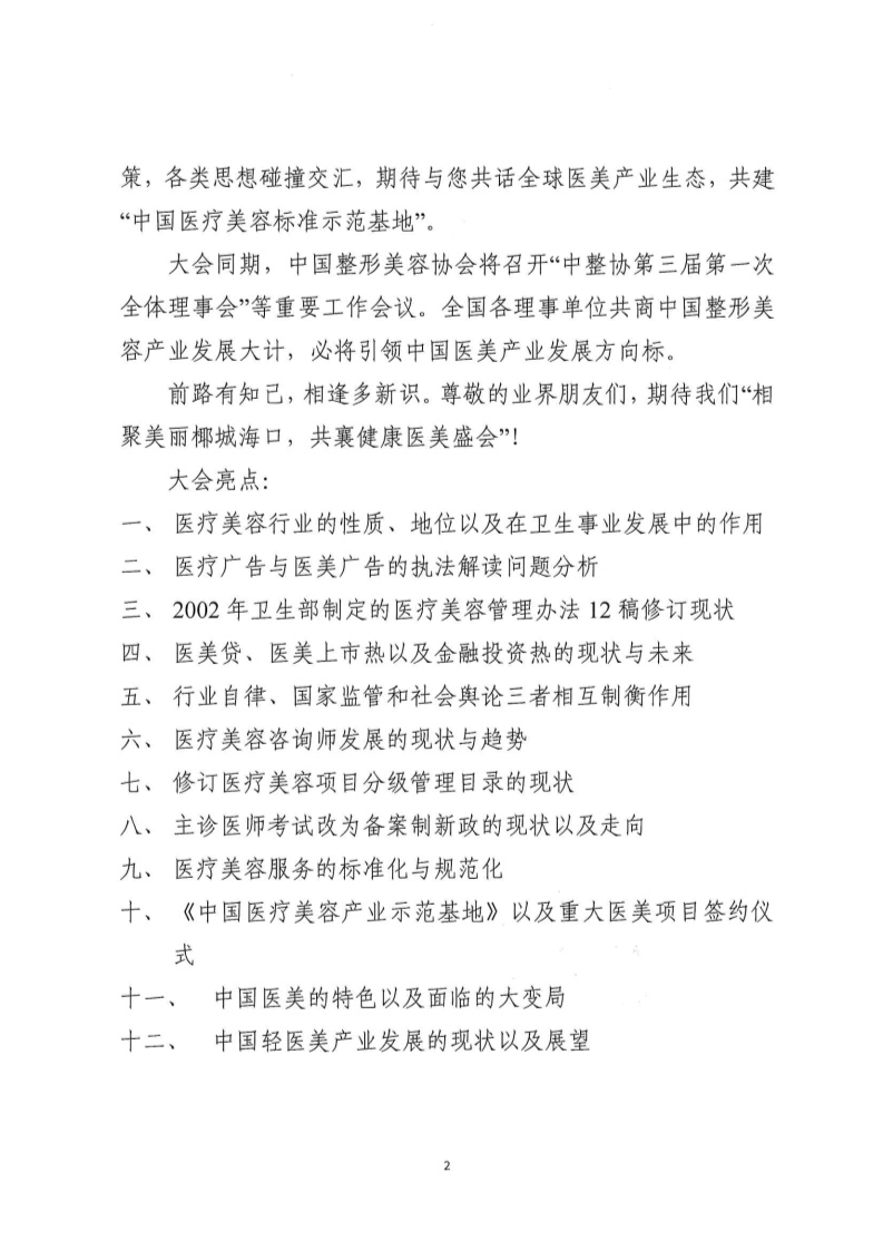 PDF转图片_20230615_054311.jpg